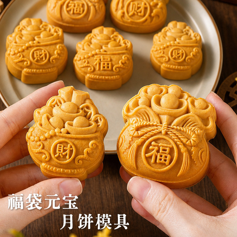 福袋元宝月饼模具2026新款手压式