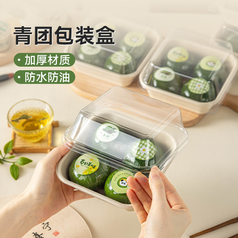 透明包装盒青团加厚防水防油一次性便携点心盒带盖方形纸浆盒