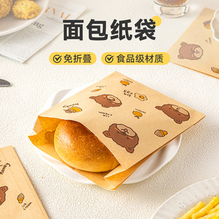 面包包装纸袋早餐面防油手抓饼三明治肉夹馍汉堡鸡蛋灌果子打包袋