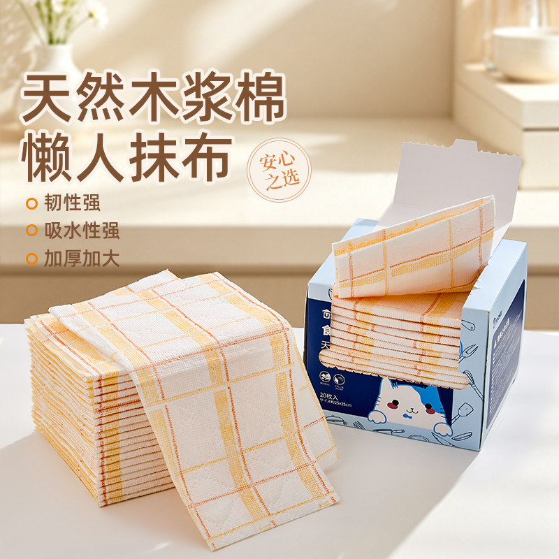 木浆棉懒人抹布速吸水厨房专用