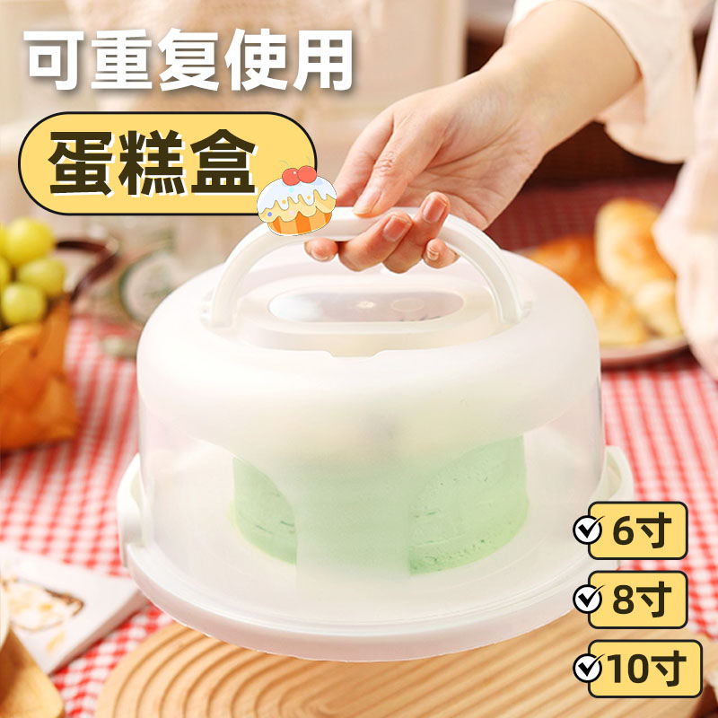 美涤蛋糕盒重复使用手提打包盒