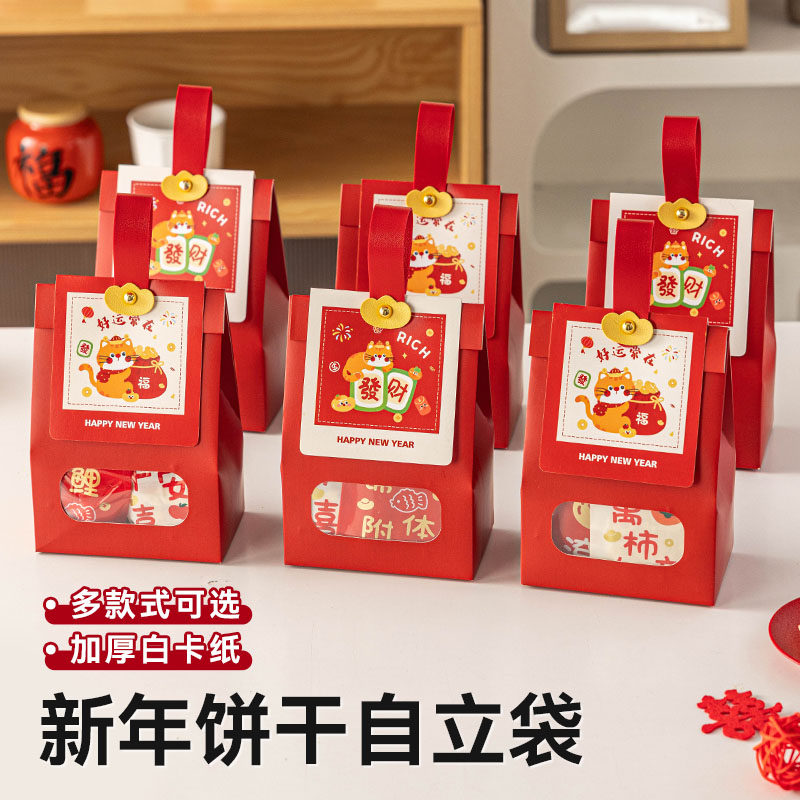 2026新年饼干包装袋牛皮纸袋曲奇春节糖果牛扎加厚自立袋手提新款
