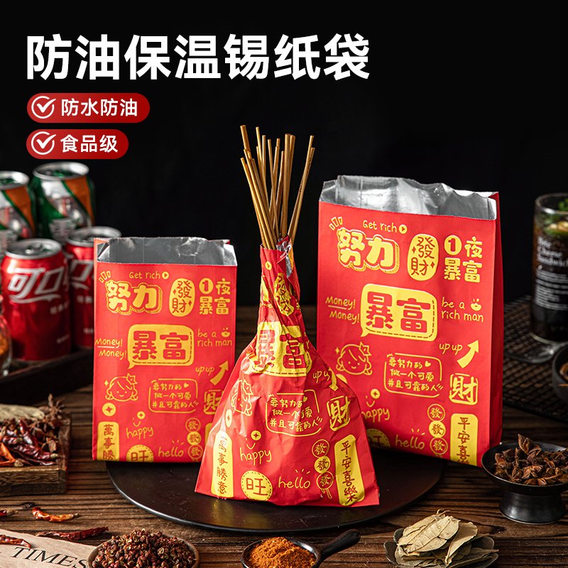 加厚锡纸打包袋烧烤专用防油纸袋外卖餐饮炸串肉保温铝箔大中小号