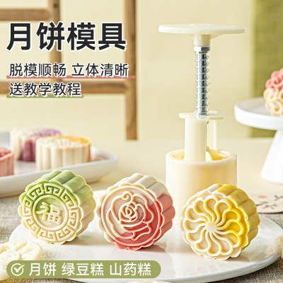 手按压式2025年新款家用月饼模具