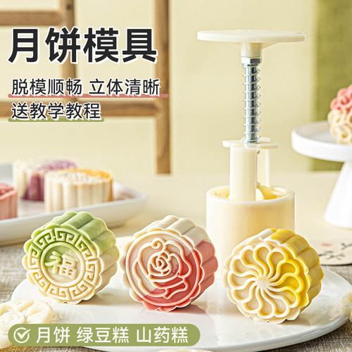手按压式2026年新款家用月饼模具