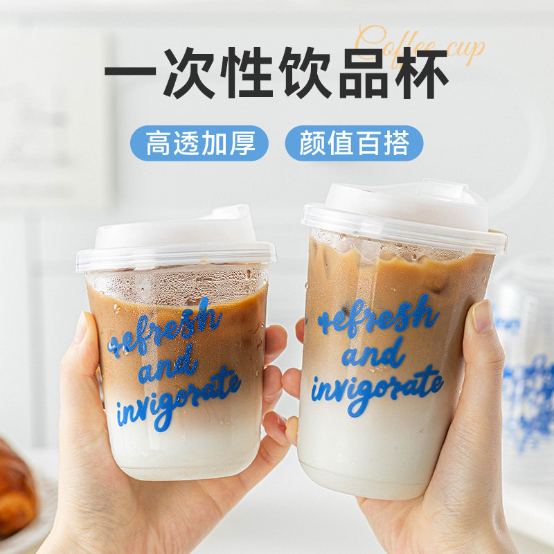 一次性咖啡杯子PET冷饮奶茶杯透明带盖饮料打包家用带吸管空冰杯