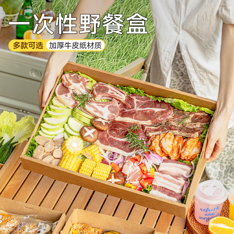 野餐牛皮纸盒瓦楞打包便当盒带盖一次性户外露营包装盒食品级点心