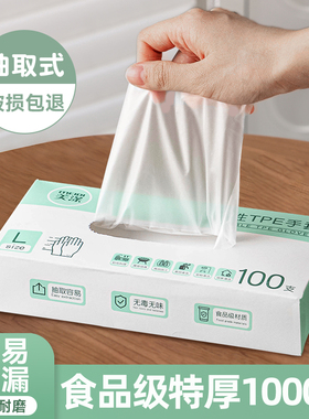 一次性手套食品级专用tpe加厚耐磨厨房餐饮家用龙虾塑料薄膜式盒
