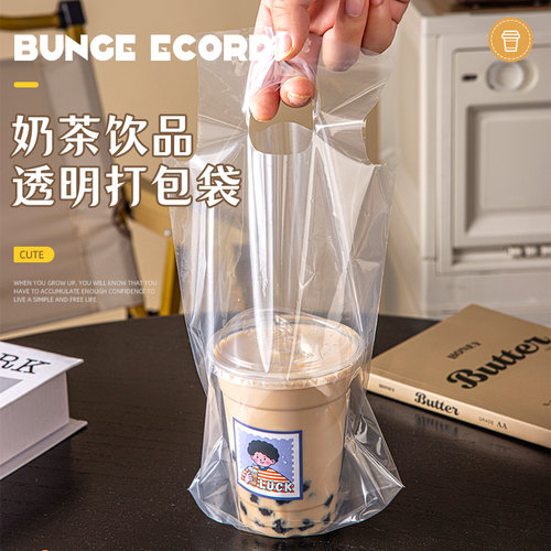 果汁奶茶打包袋单双杯加厚塑料袋