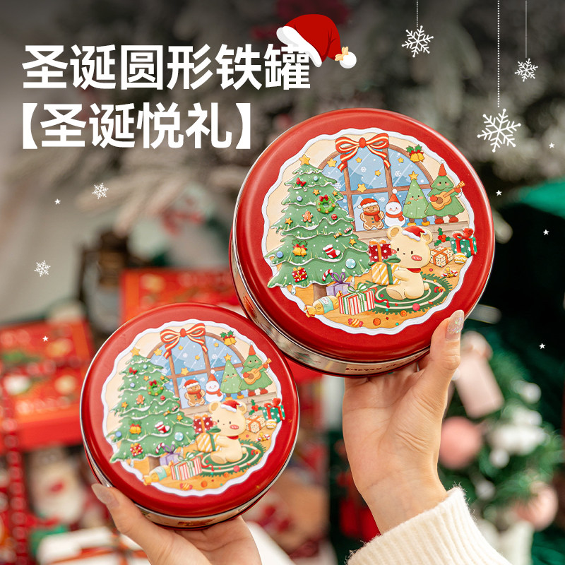 2025圣诞饼干包装盒罐子圆马口铁盒雪花酥平安夜生日送礼烘焙空盒,厨房/烹饪用具,点心包装盒/包装袋,淘宝优惠券,粉丝福利购,淘宝优惠卷