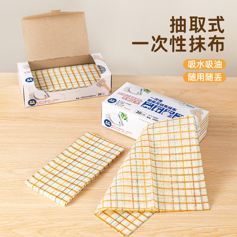 厨房懒人一次性抹布干湿两用盒装抽取加大加厚吸油吸水纸巾洗碗巾,家庭/个人清洁工具,一次性抹布,淘宝优惠券,粉丝福利购,淘宝优惠卷