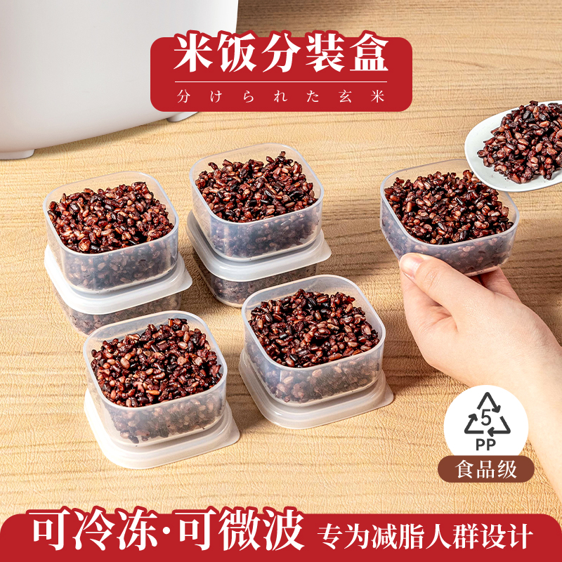 糙米饭分装盒小饭盒减脂餐专用保鲜冷冻可微波杂粮食品级减肥定量