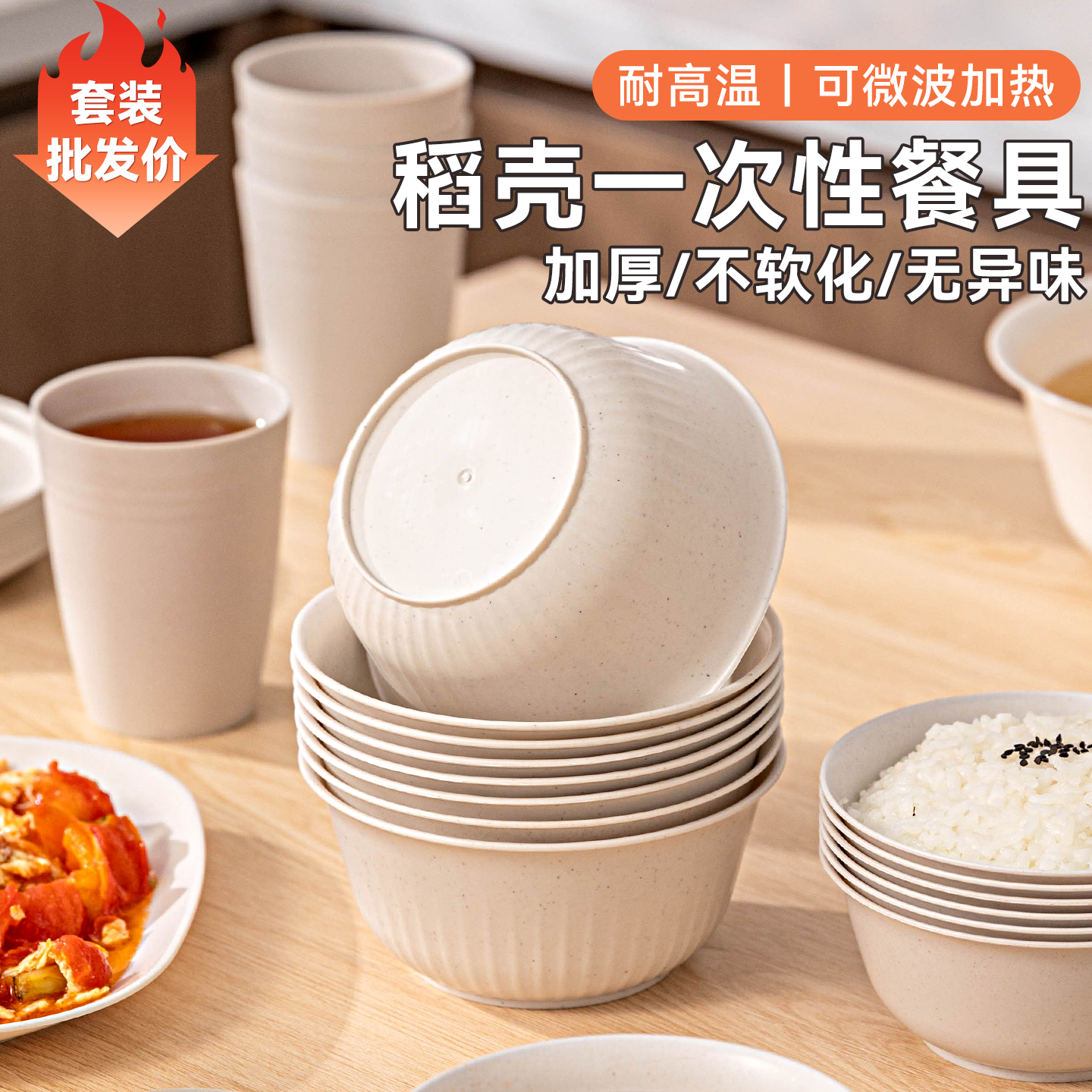 商用批发一次性碗食品级家用