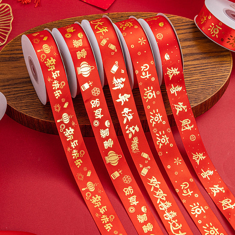 2026新年丝带红色蛋糕装饰缎带彩带春节新款打包礼物材料包装