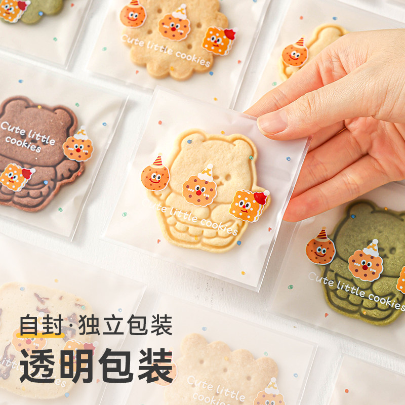 饼干包装袋曲奇雪花酥机封袋烘焙糖果自封袋单独小包可爱打包袋子,厨房/烹饪用具,点心包装盒/包装袋,淘宝优惠券,粉丝福利购,淘宝优惠卷
