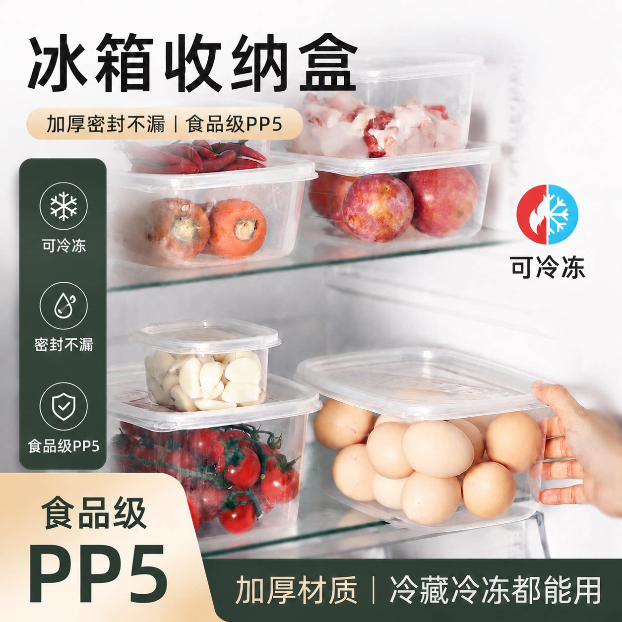 一次性餐盒保鲜冷冻分装盒可微波