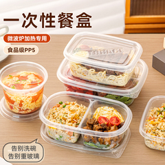 食品级一次性餐盒分格饭盒微波炉加热专用打包汤碗带盖家用上班族