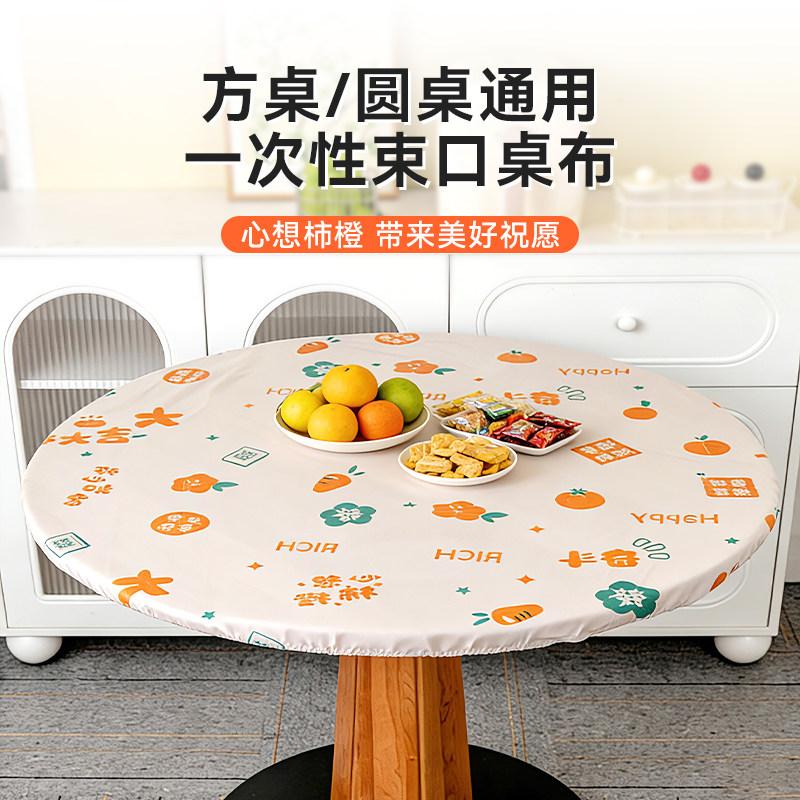 束口一次性桌布餐桌台布长方形松紧带加厚防油塑料印花野餐家用