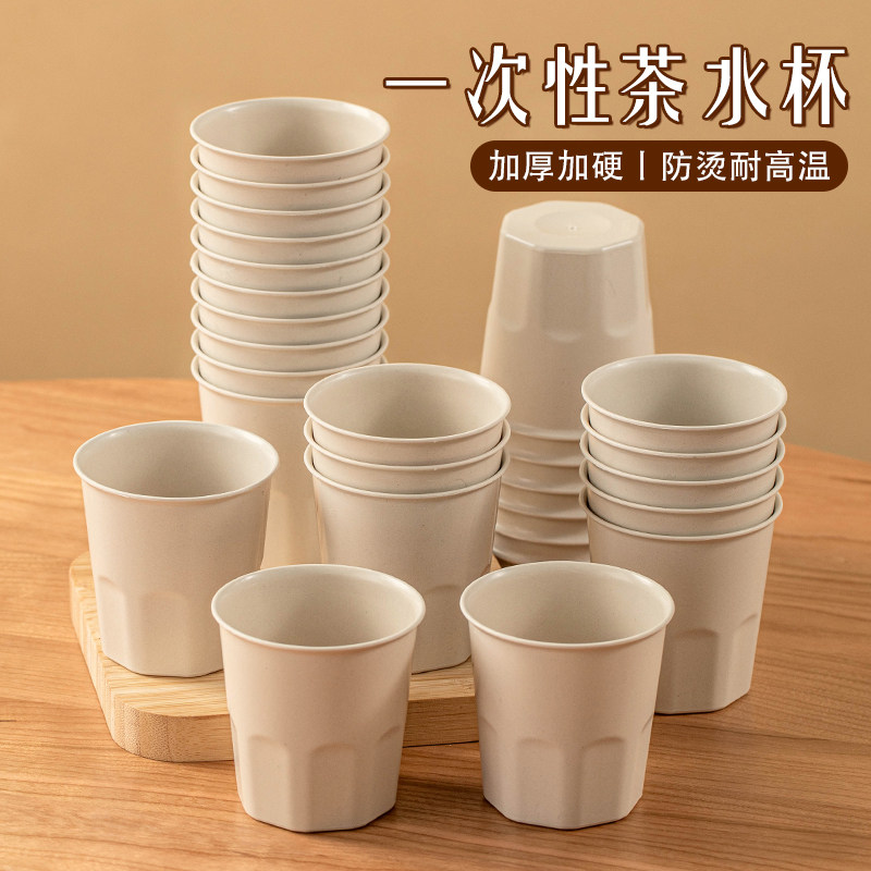 稻壳一次性水杯加厚家用茶杯功夫食品级的待客杯子硬耐高温可降解