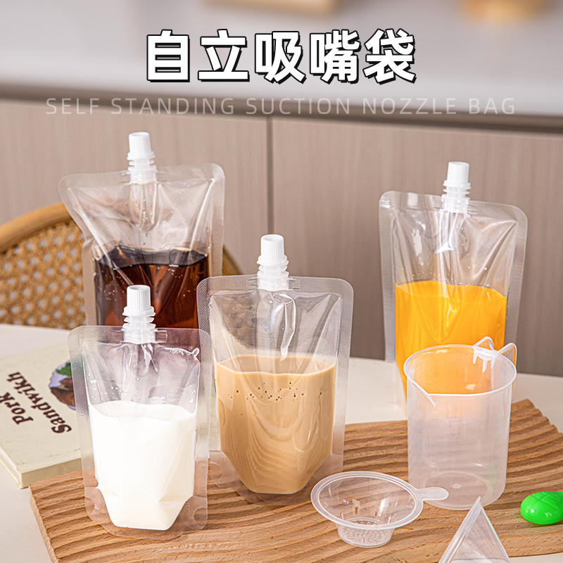 一次性吸嘴袋子液体豆浆中药包装袋奶茶饮料品分装密封食品级保鲜