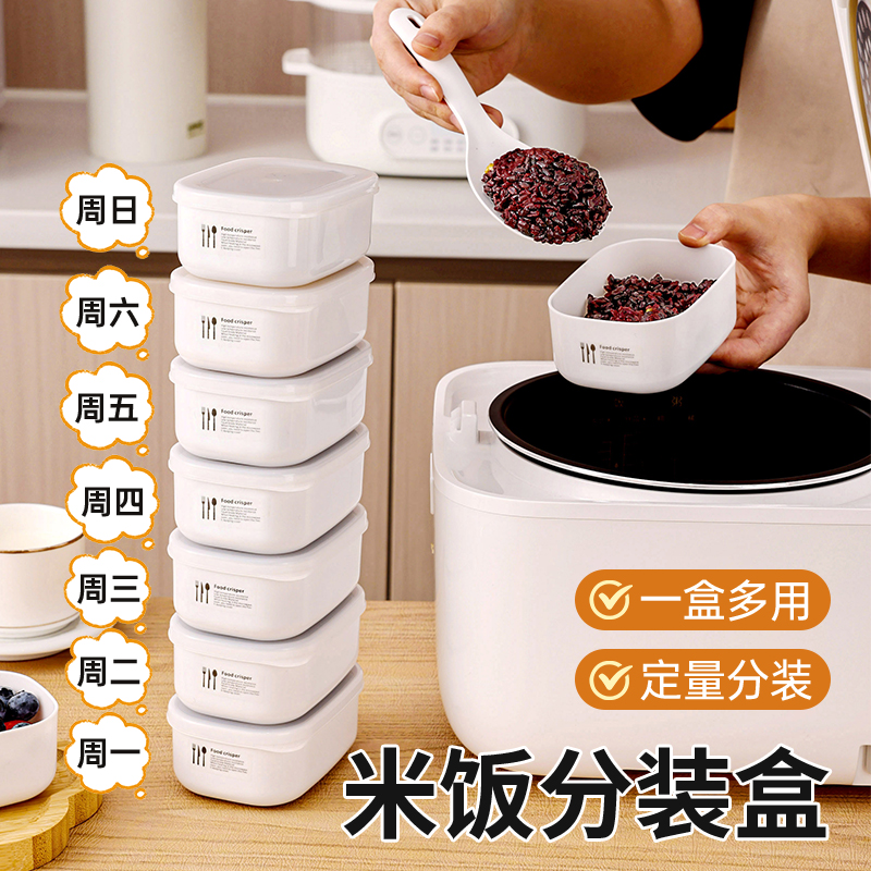 米饭分装盒糙米杂粮食品级保鲜盒微波炉加热专用小密封便当盒冰箱
