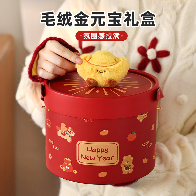新年毛绒金元宝红色糖果盒招财手提礼盒春节好运装饰抱抱桶2026