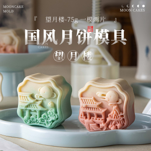 網(wǎng)紅月餅?zāi)＞咧星?024新款 糕點手壓家用 50g75克冰皮磨具造型廣式