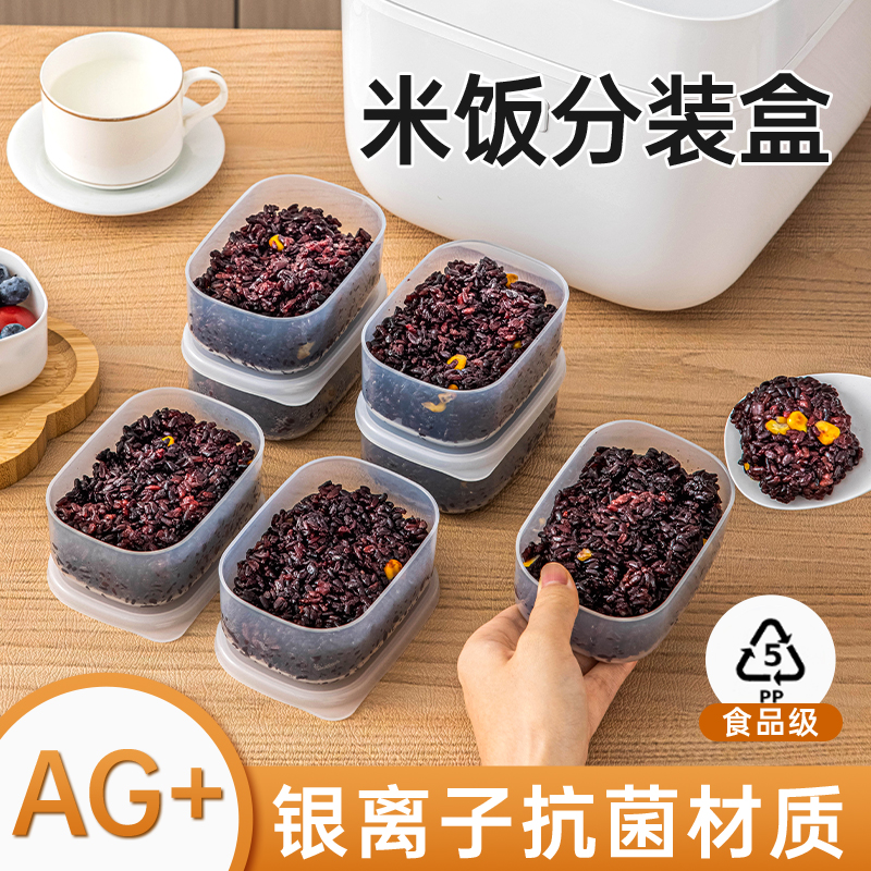 糙米饭分装盒米饭杂粮饭分装小饭盒定量减脂可微波可冷冻分餐盒子