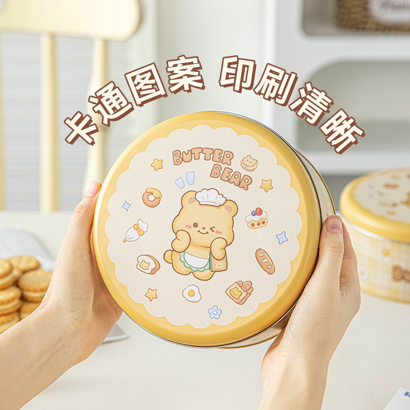 美涤圆形饼干曲奇包装盒铁盒可爱