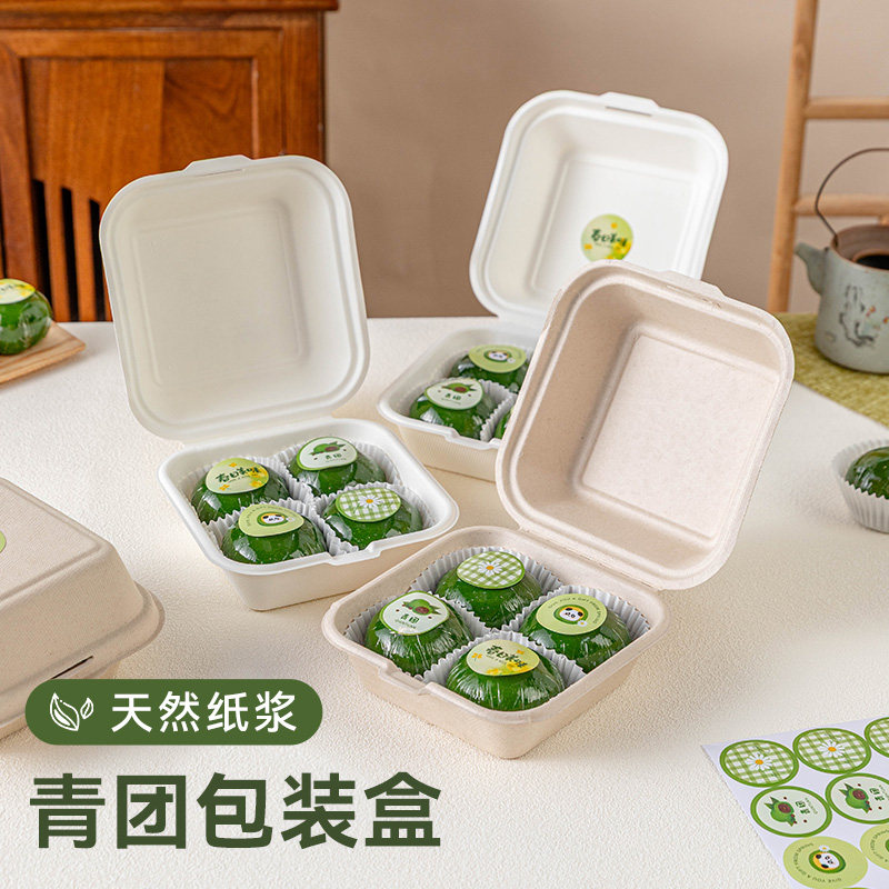 青团包装盒一次性清明油纸托天然纸浆点心包装盒餐盒打包盒可降解
