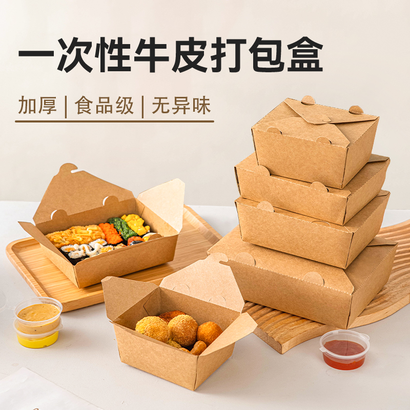 打包盒一次性餐盒带盖可微波加热