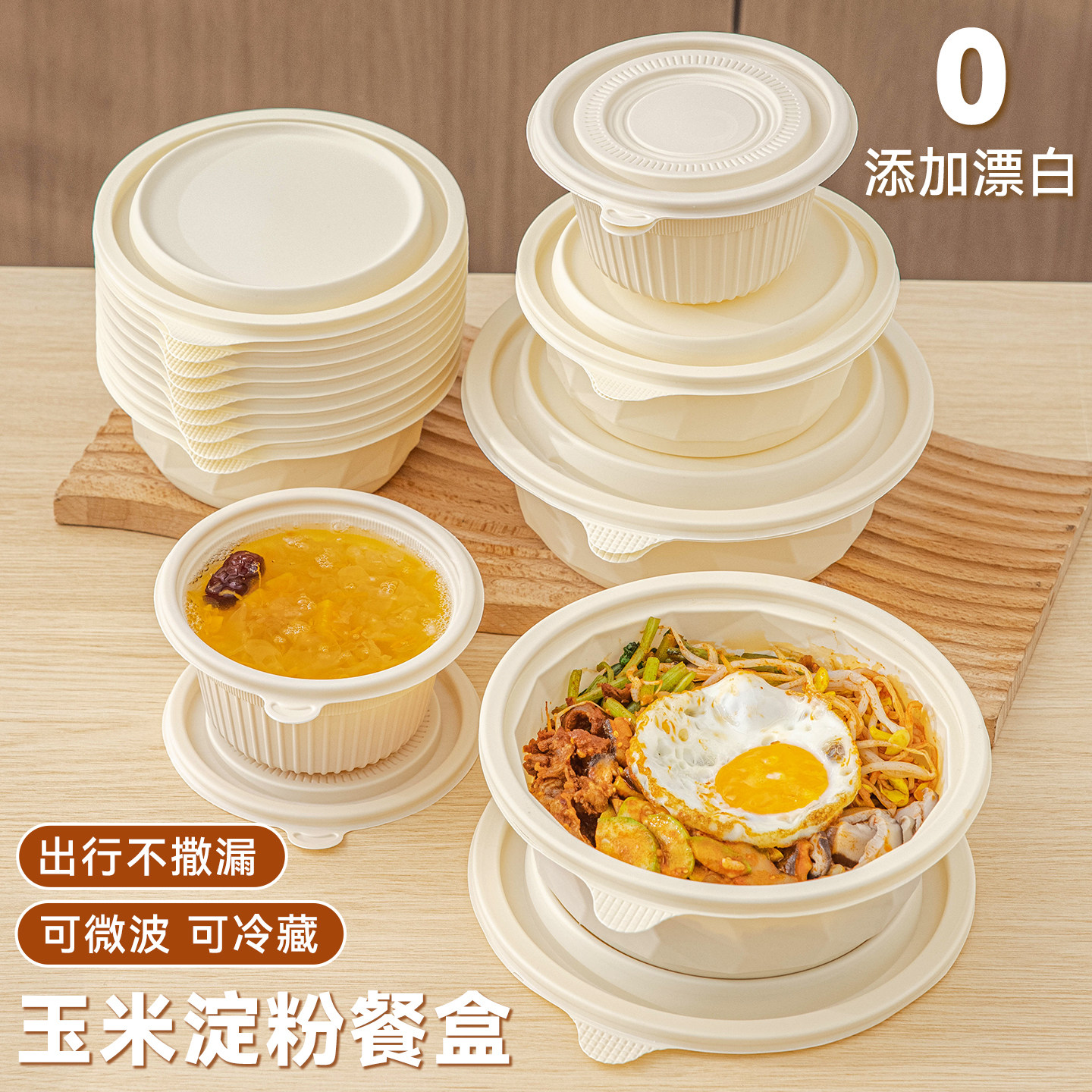 一次性餐盒带盖可微波炉加热家用食品级打包饭盒汤泡面盒子可降解