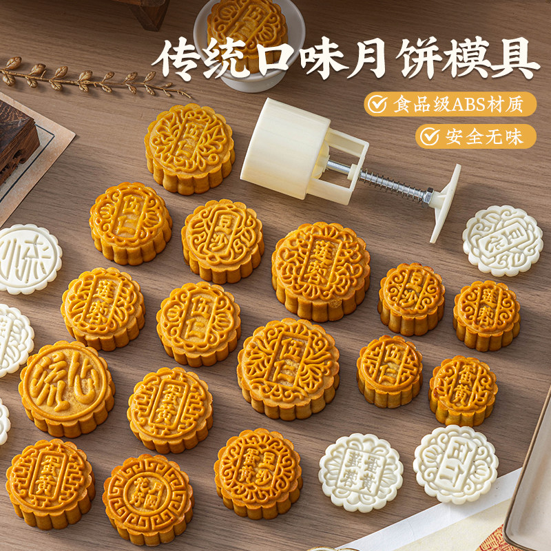 手压式月饼模具广式传统造型磨具