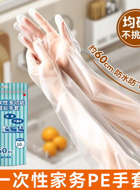 加长加厚一次性手套家务厨房洗碗干活专用束口防水耐用pe食品级