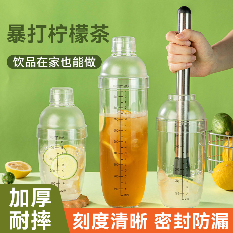 调酒器手打柠檬茶工具一套家用