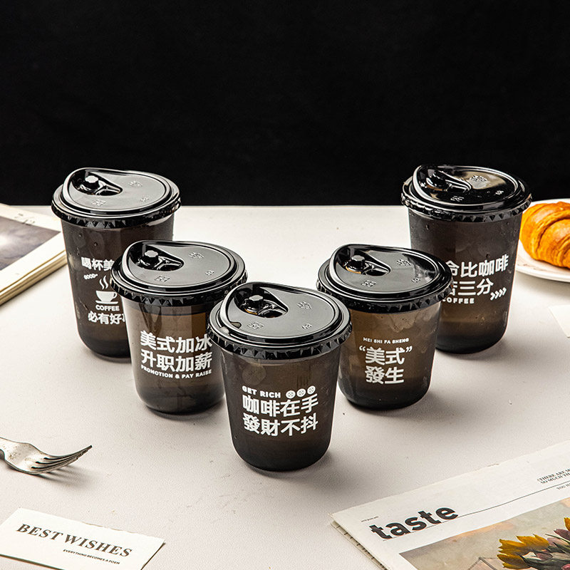 咖啡杯一次性子奶茶塑料家用食品级果汁饮料品新款带盖打包高级感