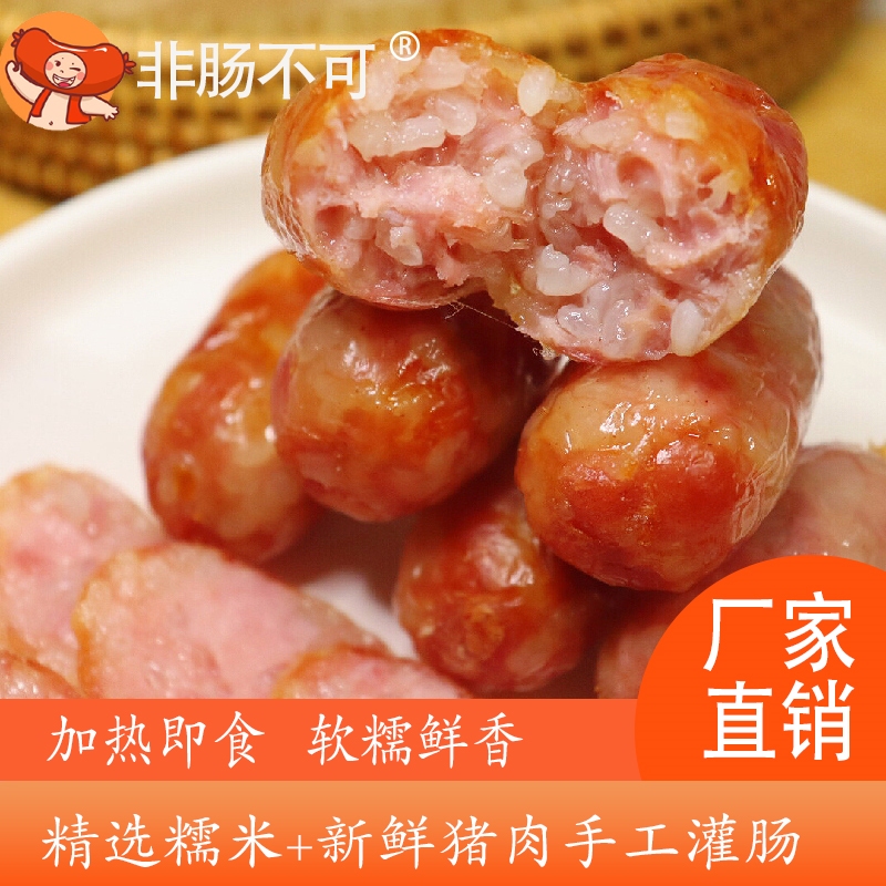 非肠不可糯米猪肉香肠无添加淀粉正宗台湾风味早餐烤肠268g整箱批,粮油调味/速食/干货/烘焙,香肠/腊肠/烤肠,淘宝优惠券,粉丝福利购,淘宝优惠卷