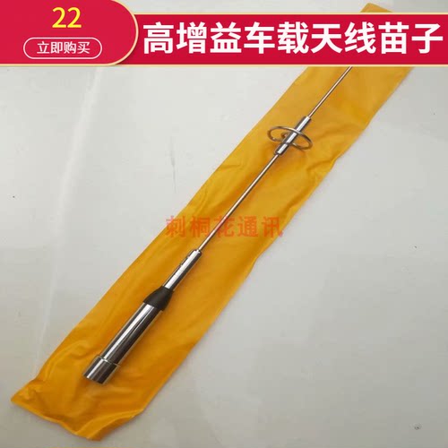 车载对讲机双段天线NL-770S短小车载天线 车台天线苗子电梯天线