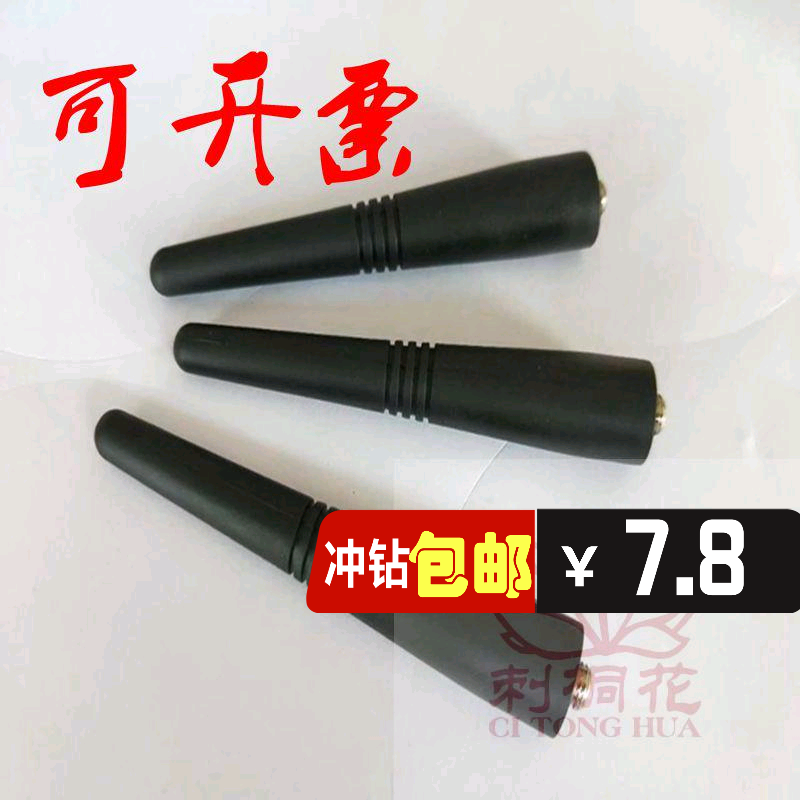 GP328 GP338 cp1660  PTX760 GP88S 3688 GP2000A8对讲机天线通用