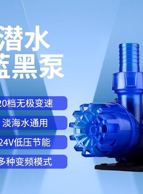 ZKSJ中科世纪直流变频水泵轻音鱼缸循环小型大流量鱼池泵水陆两用