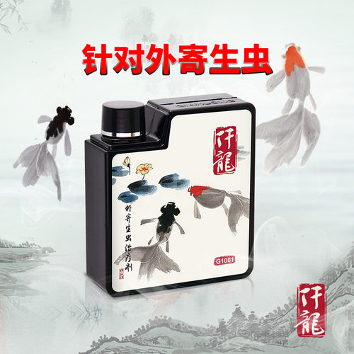 仟龙外寄生虫调理剂通用水族箱鱼缸外寄生虫治疗剂蹭缸壁大禹德邦