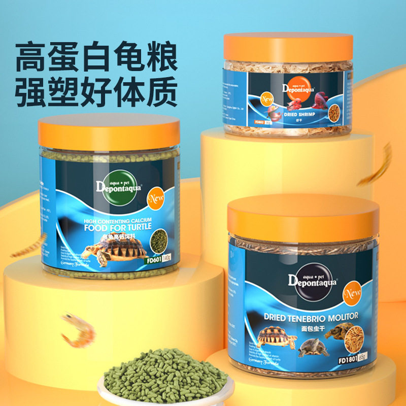 大禹德邦龟粮虾干龟饲料巴西龟食物草龟鳄龟小乌龟幼龟颗粒通用粮