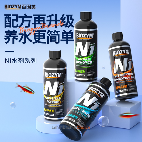 百因美N1配方再升级养水更简单