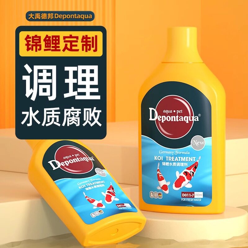大禹德邦锦鲤专用调理剂烂肉烂尾烂鳍白点净鱼缸水族观赏鱼用品