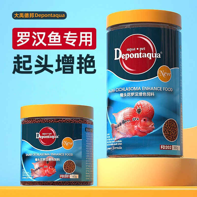 大禹德邦罗汉鱼隆头起头饲料热带鱼饲料招财地图鹦鹉鱼食鱼粮增色