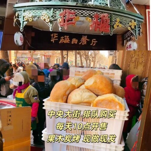 【华梅大列巴.中央大街】西餐厅排队 果木炭烤塞克哈尔滨特产美食
