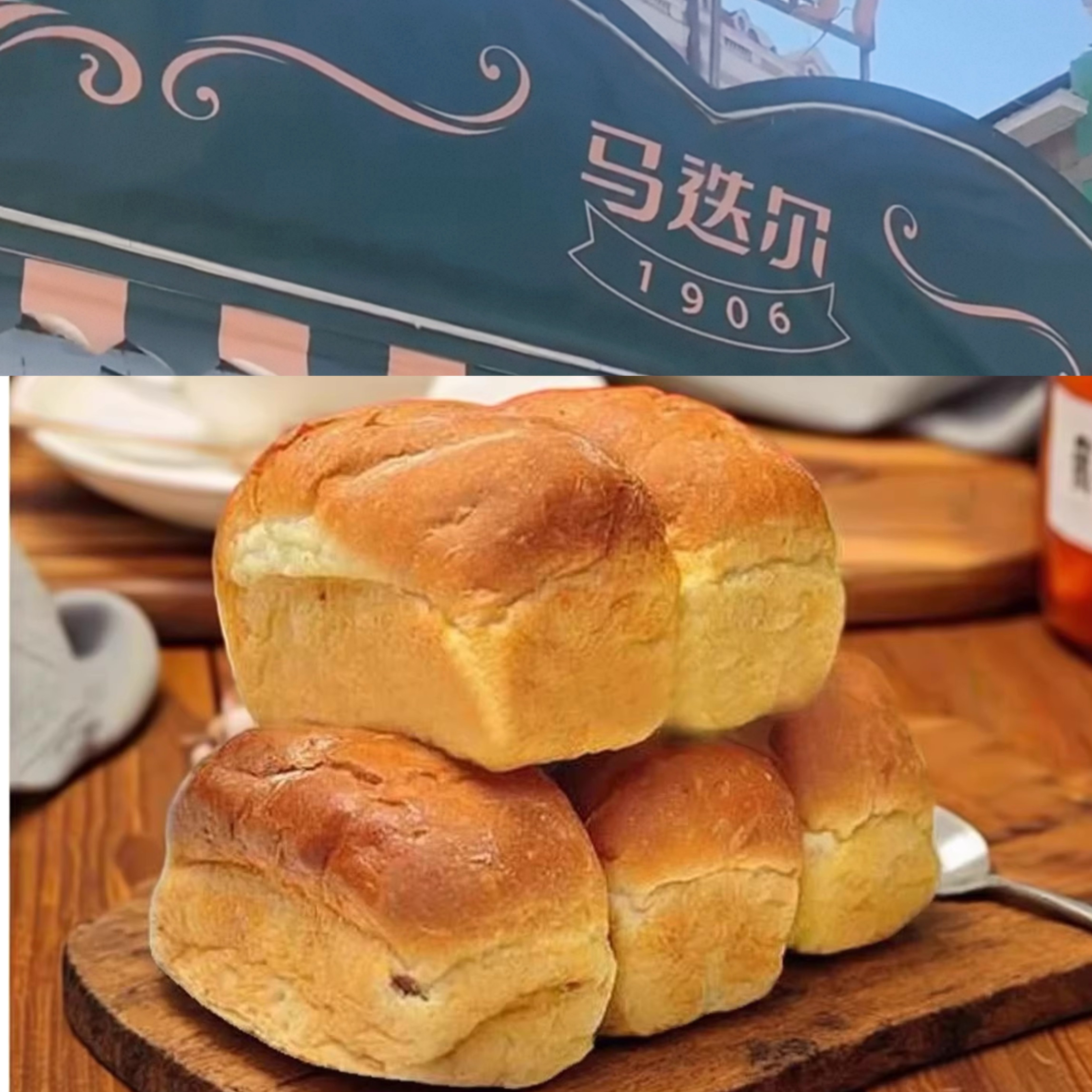 【中央大街.马迭尔面包小槽子】哈尔滨特产 网红美食排队购买小吃,零食/坚果/特产,欧式面包,淘宝优惠券,粉丝福利购,淘宝优惠卷