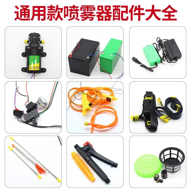 电动喷雾器配件大全农用12V水泵锂电池电瓶充电器高压打药机喷头图片
