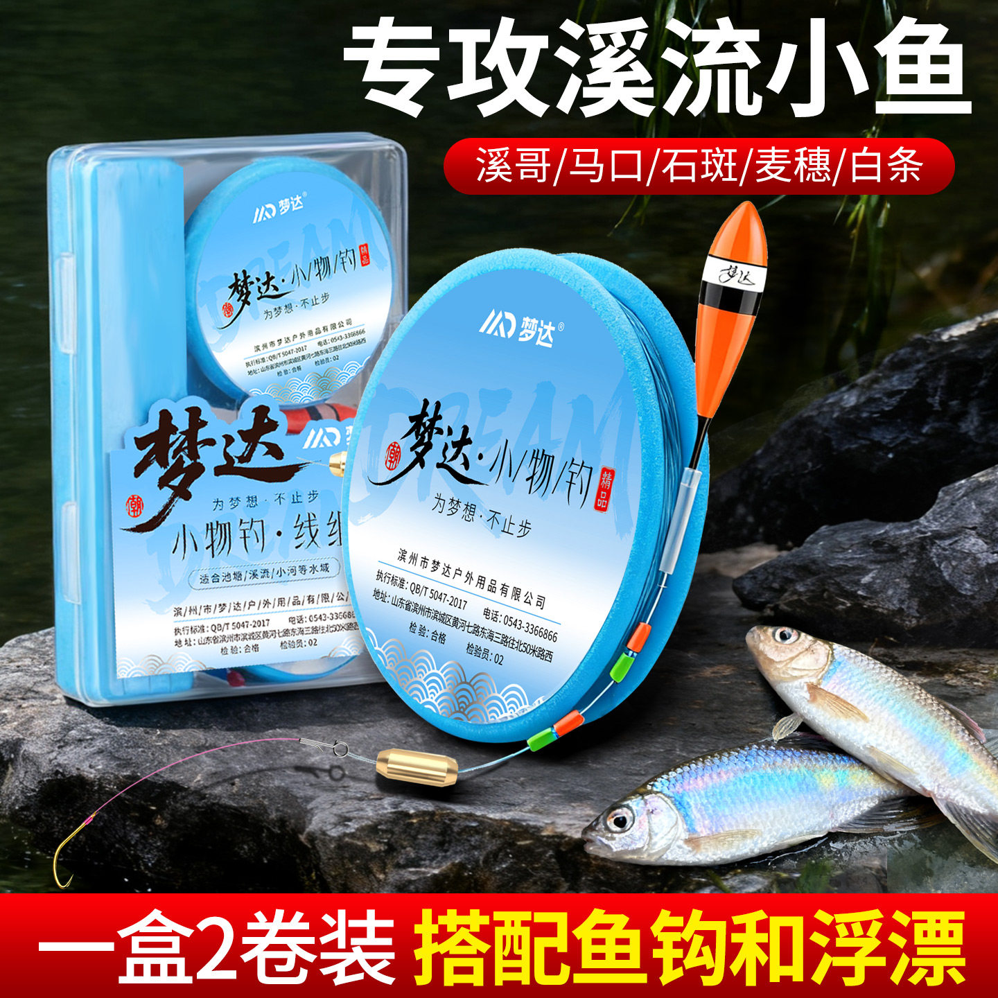 日式溪流小物线组小鱼克星钓鳑鲏石斑专用秋田狐钓组成品绑好鱼钩,户外/登山/野营/旅行用品,线组,淘宝优惠券,粉丝福利购,淘宝优惠卷