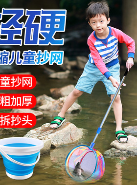 儿童捞鱼网抄网捕虫捉蜻蜓蝴蝶网兜捞小鱼结实碳素可伸缩杆